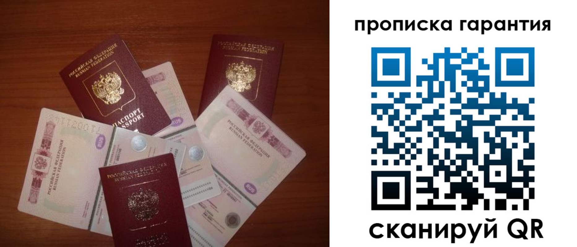 прописка для военкомата в Богородске