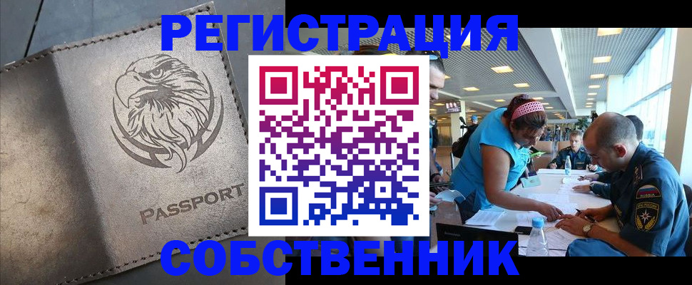 где прописаться в Богородске