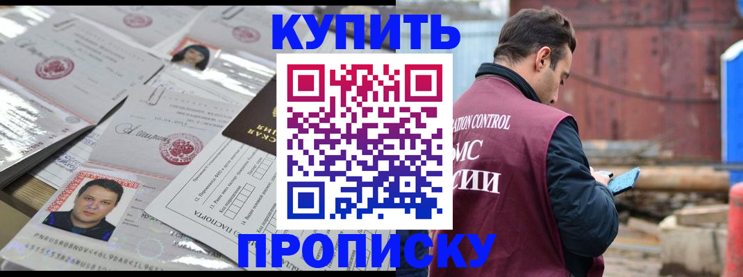 временная регистрация для всех в Богородске